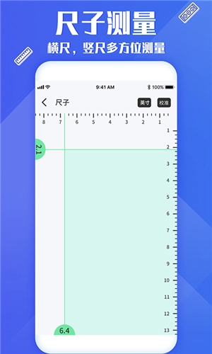 专业尺子安装图4