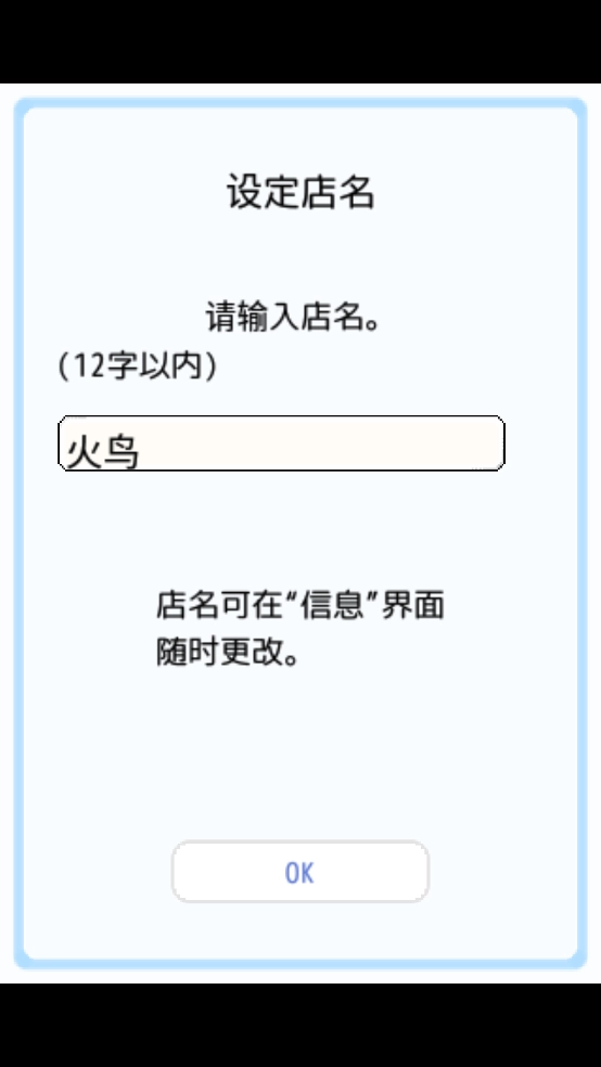 王国道具店2汉化版图2