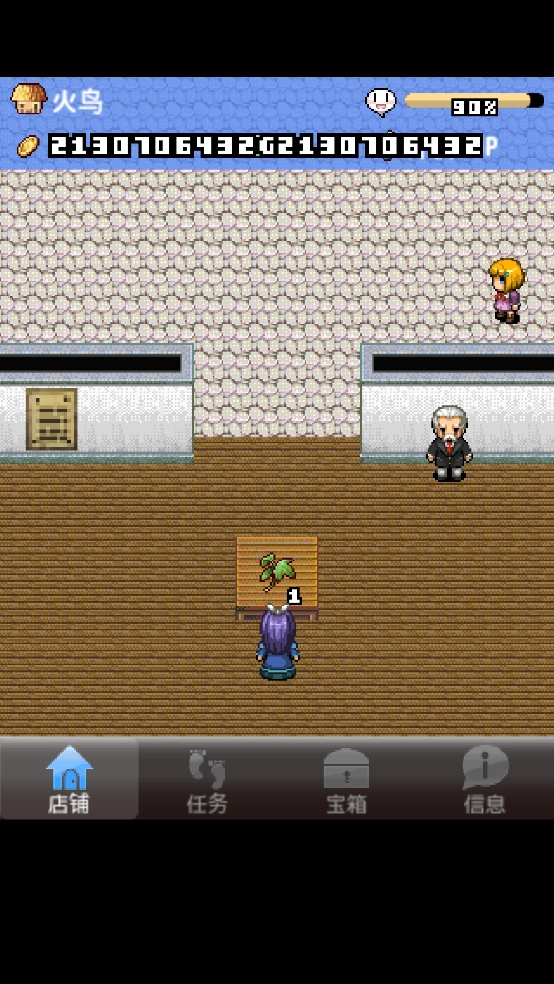 王国道具店2汉化版图4