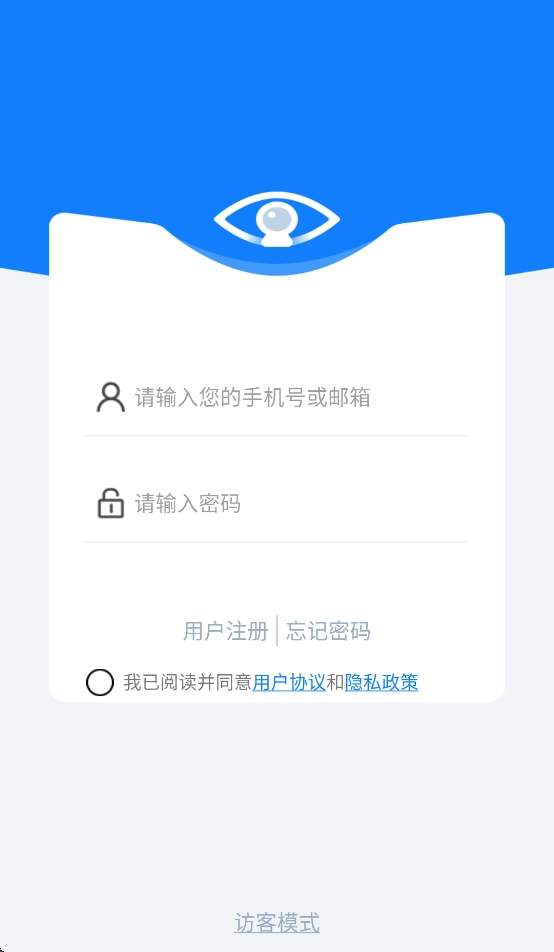 云智ai监控APP