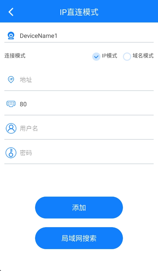 云智ai监控APP
