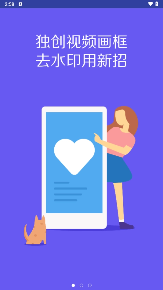 百变时光机手机版图1