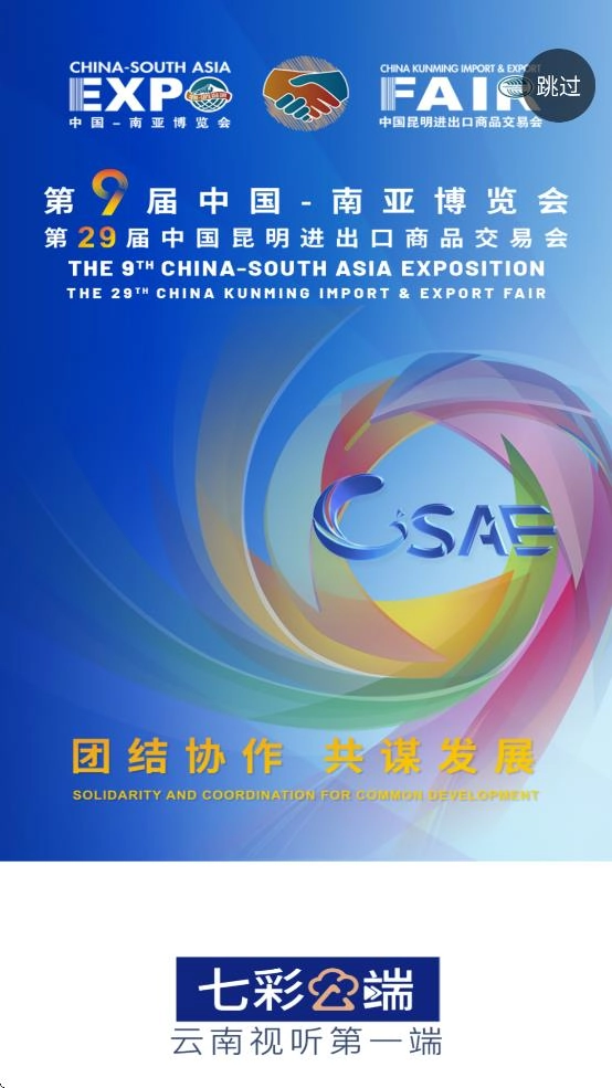 云南七彩云端官方图3