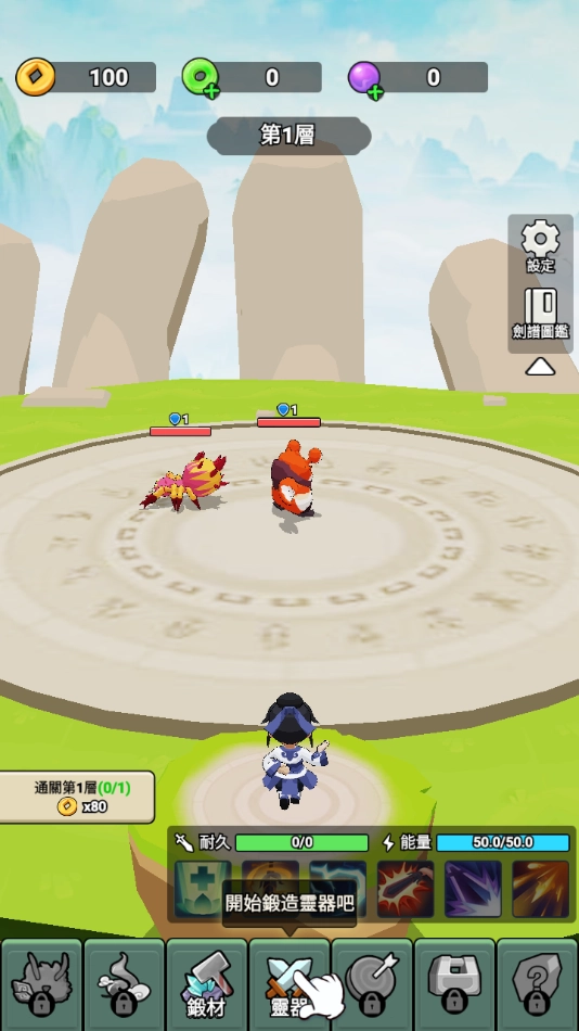 我不修仙只练剑3D最新版图2