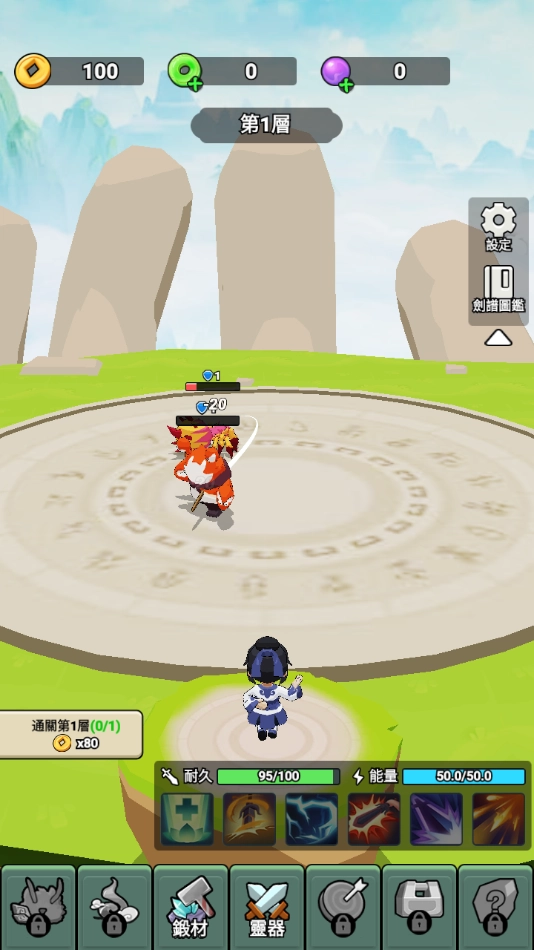 我不修仙只练剑3D最新版图3