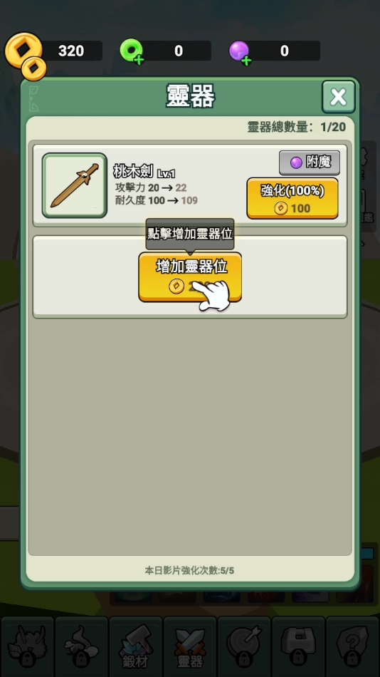 我不修仙只练剑3D最新版图1