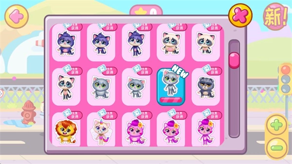 猫咪小镇小游戏图3