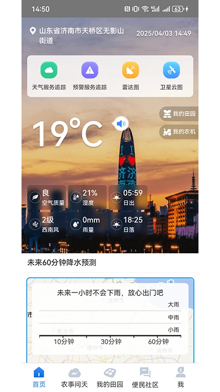 锄禾问天图1