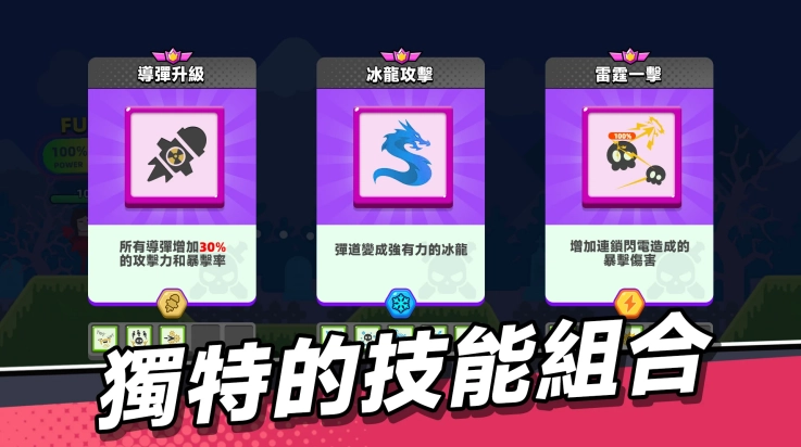 弓箭特轰队手机版图4