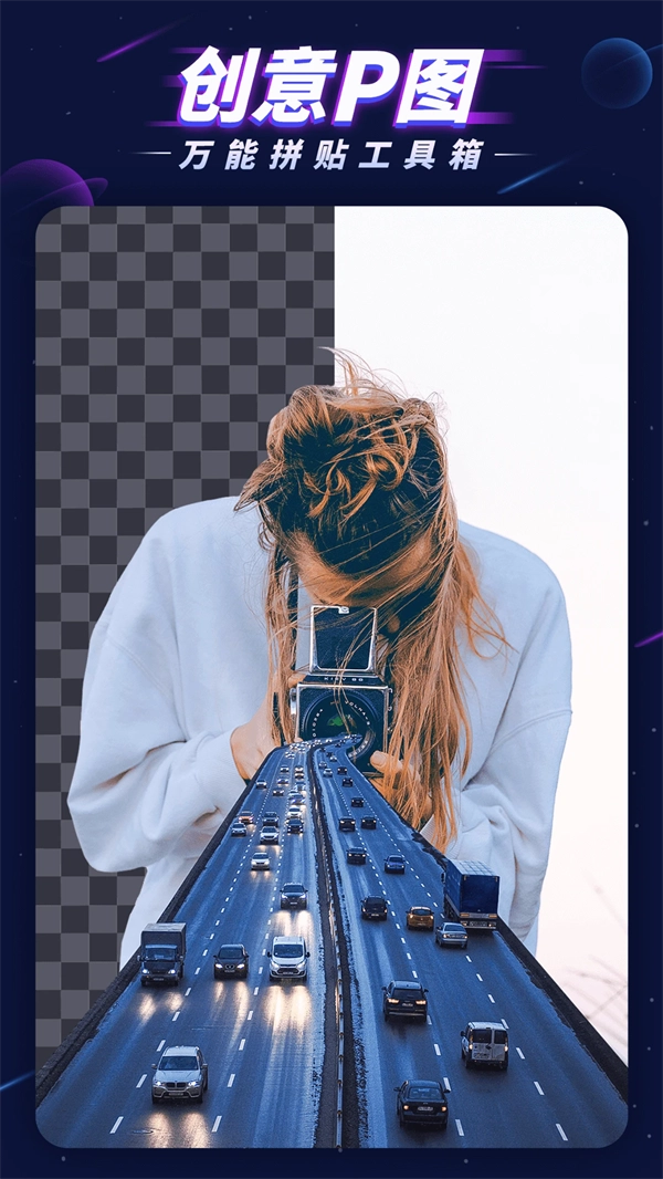 P图大师截图0