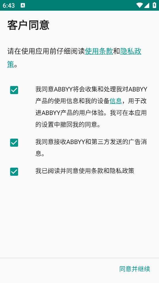 TextGrabber汉化版