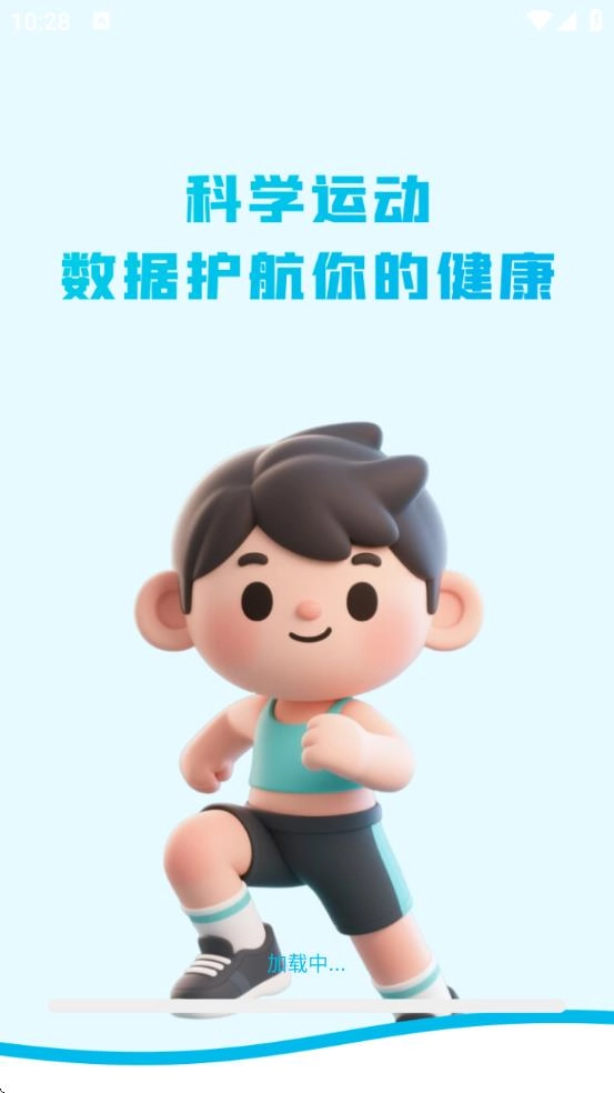 每日运动健康app1