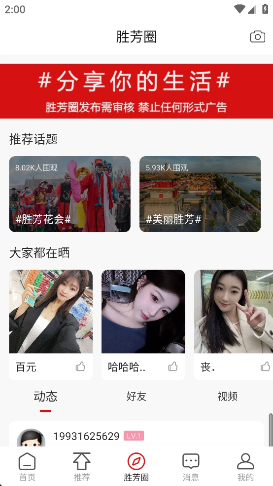 胜芳大杂烩安装(4)