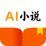 AI小说助手app