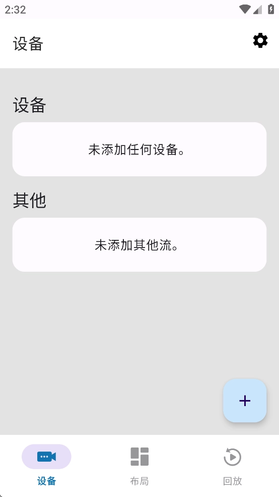unicam摄像头软件图1