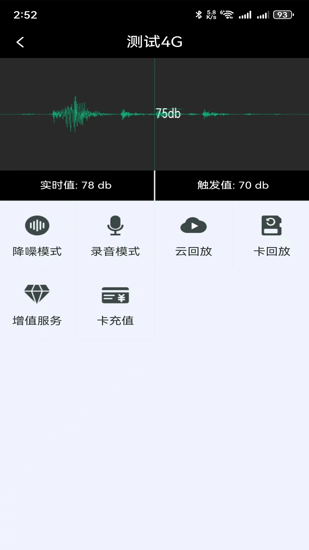龙势云监控软件(2)
