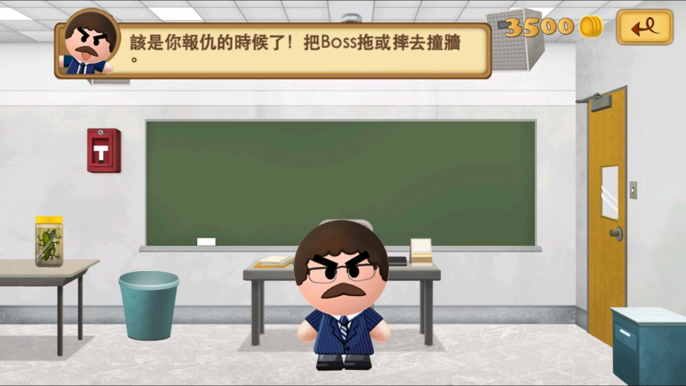 踢飞大老板2中文版图2