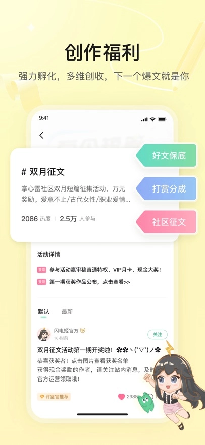 掌心雷小说安装