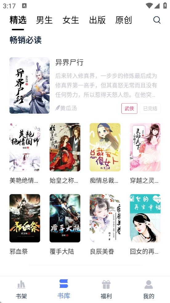 锦上书城软件(4)