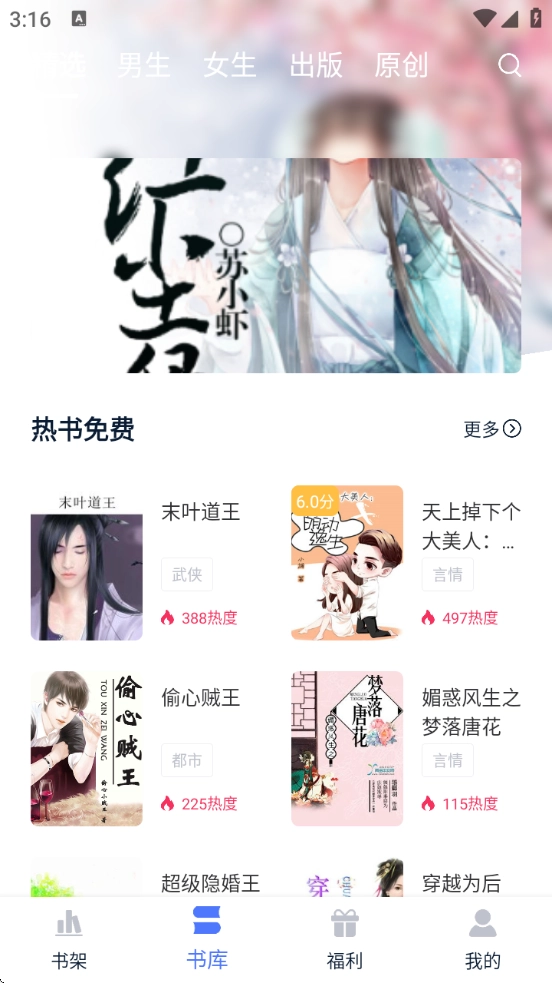 锦上书城软件(1)