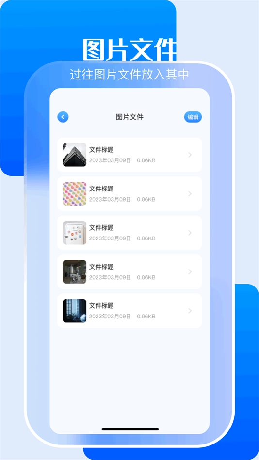 小白文件管理器图4