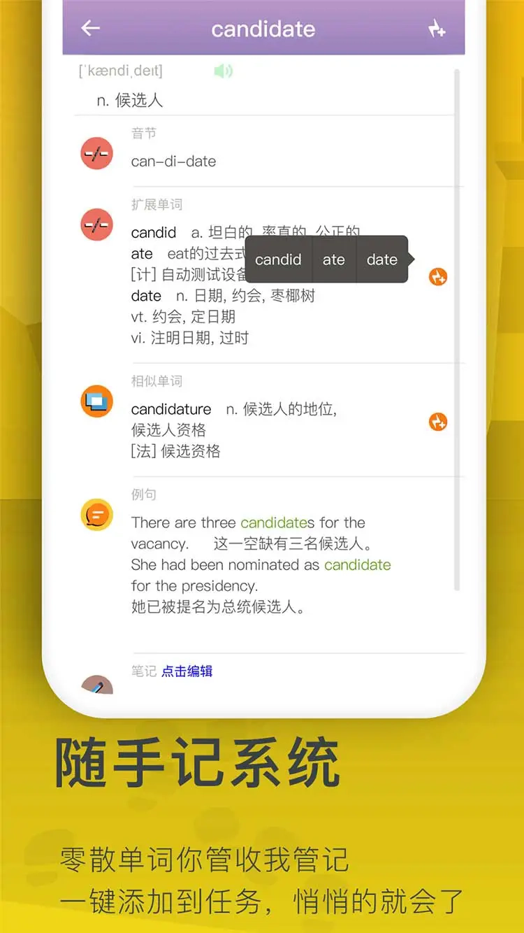 海螺单词app5