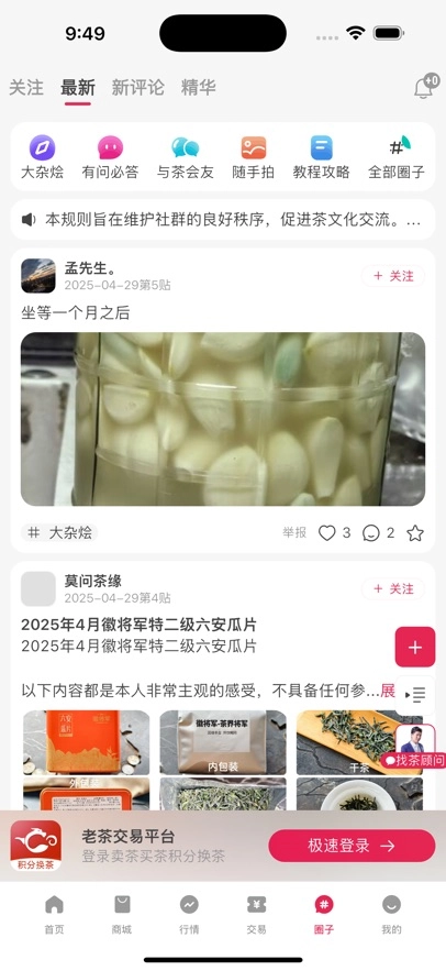茶友网