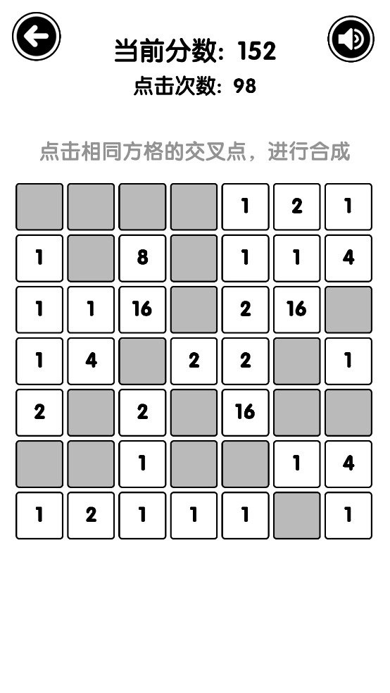 有点难的2048游戏(ToBe2048)图2
