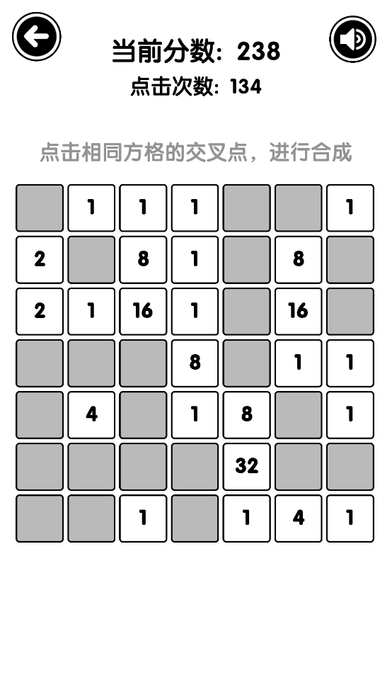 有点难的2048游戏(ToBe2048)图4