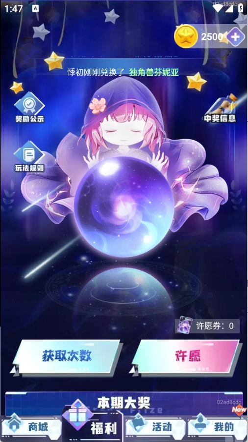 啾啾乐园领皮肤图4