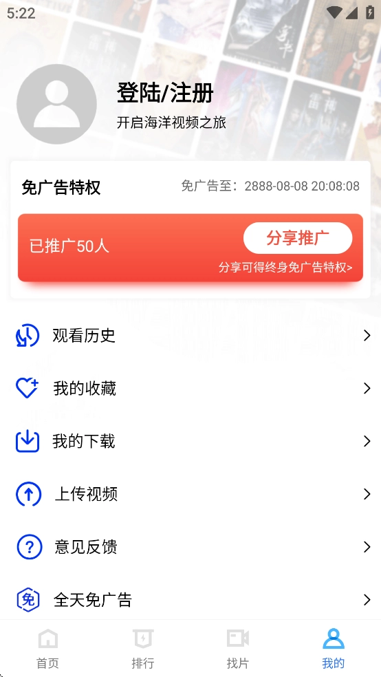 海洋视频最新版