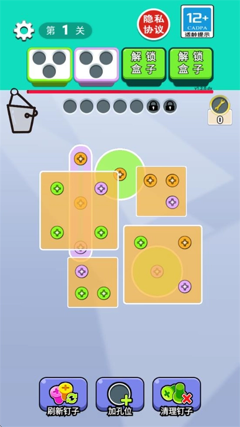 脑瓜不简单游戏图1