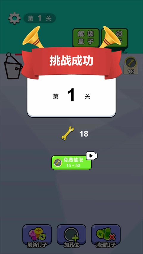 脑瓜不简单游戏图4