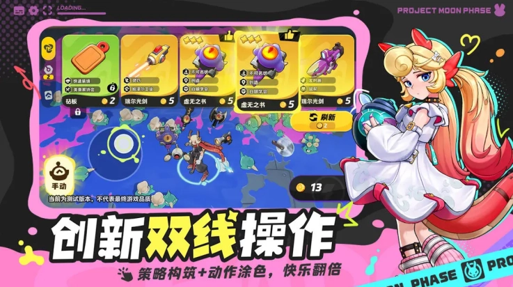 代号月相计划图3