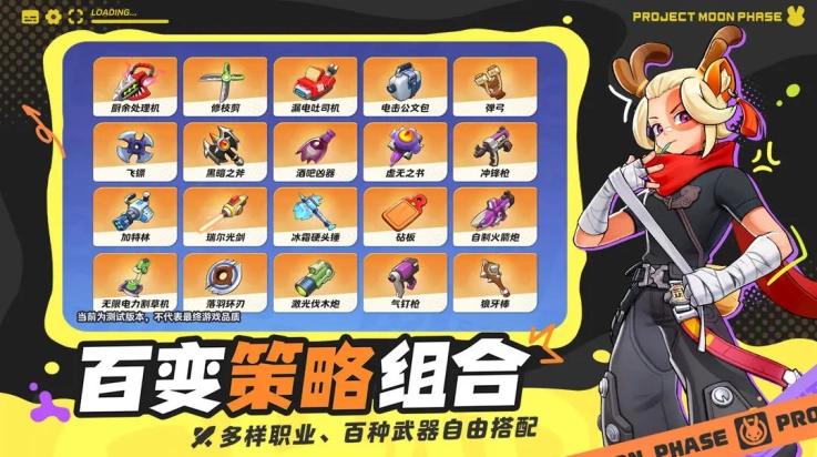 代号月相计划图2