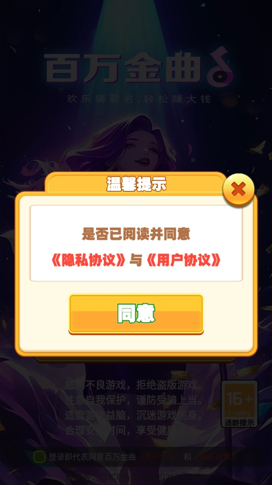 百万金曲红包app图2
