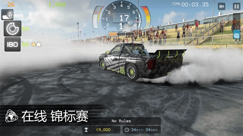 旋转风暴(TorqueBurnout)