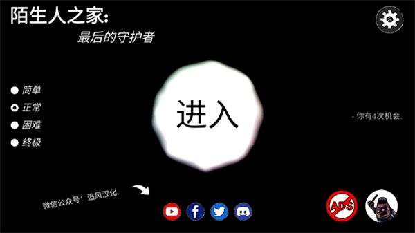 陌生人之家最新版图1