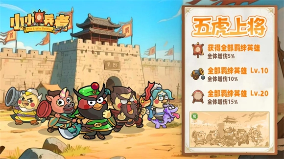 小小兵者最新版图1