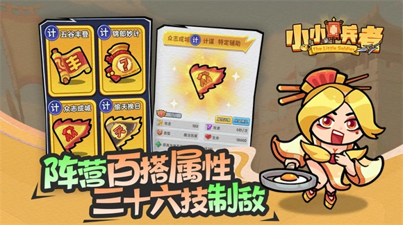 小小兵者最新版图4