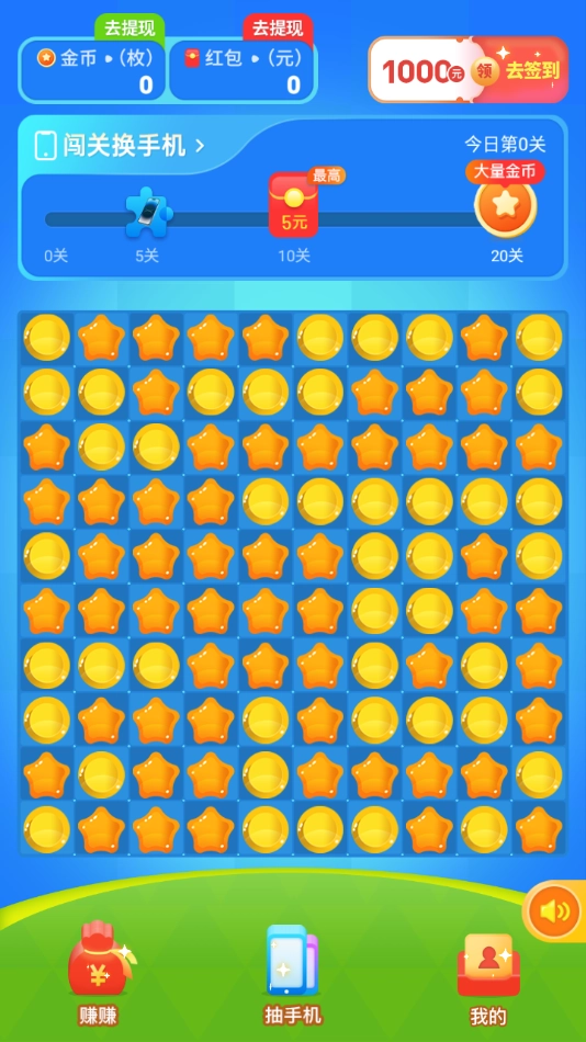 细雨消消最新版图3