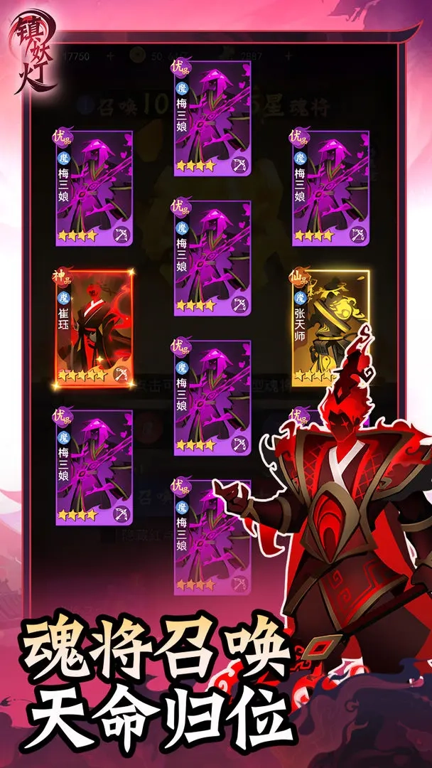 镇妖灯安装-图3