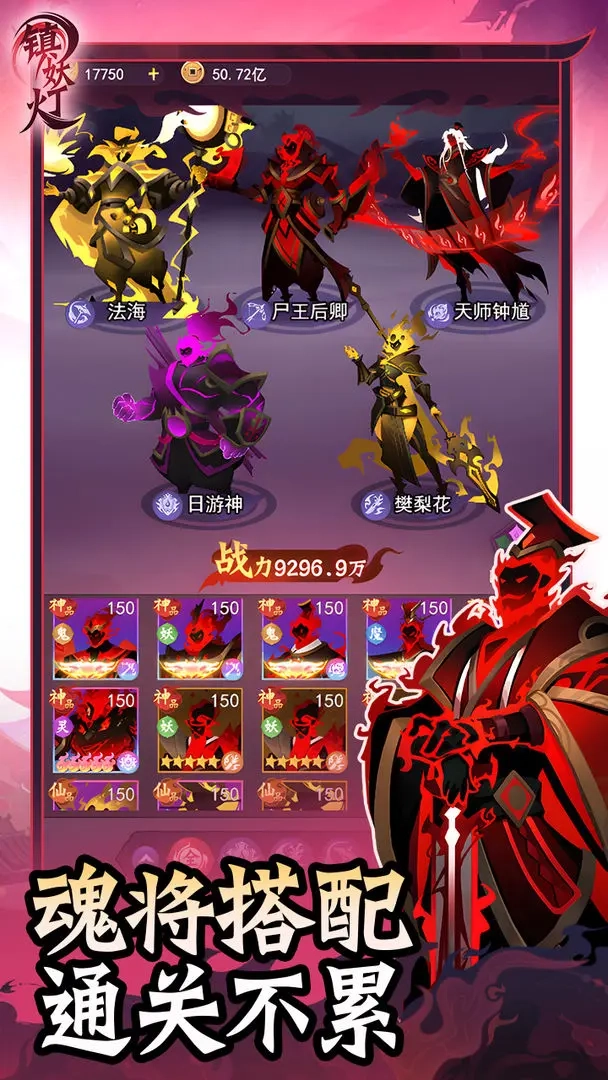 镇妖灯安装-图6