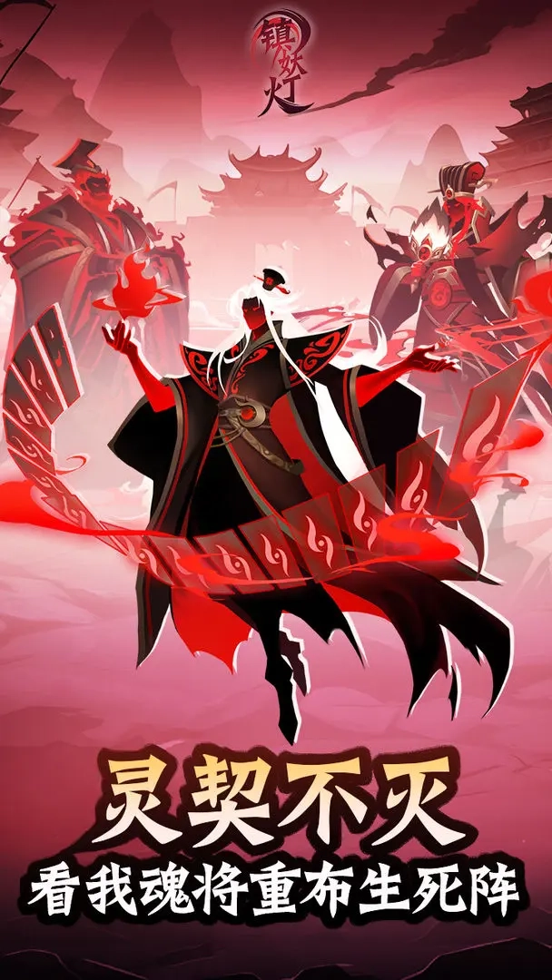 镇妖灯安装-图5