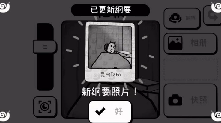 时间摄影冒险游戏图1