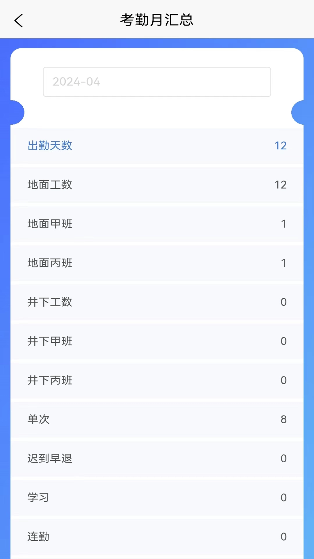 智算鸡矿手机版(2)