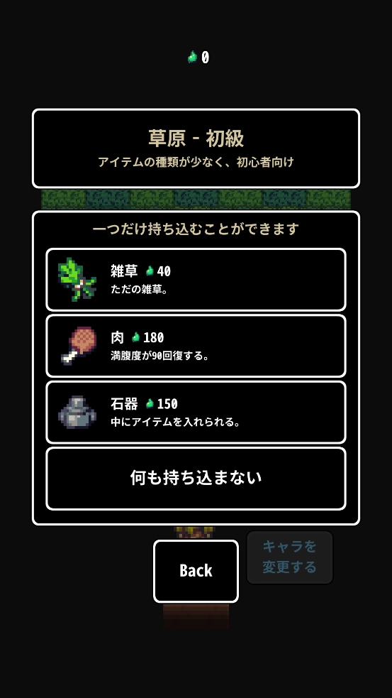 草坪迷宫游戏(GrasslandRogue)图3