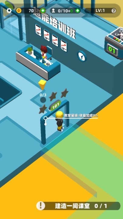超能培训班游戏图2