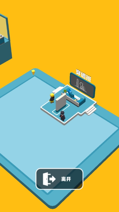 超能培训班游戏图3