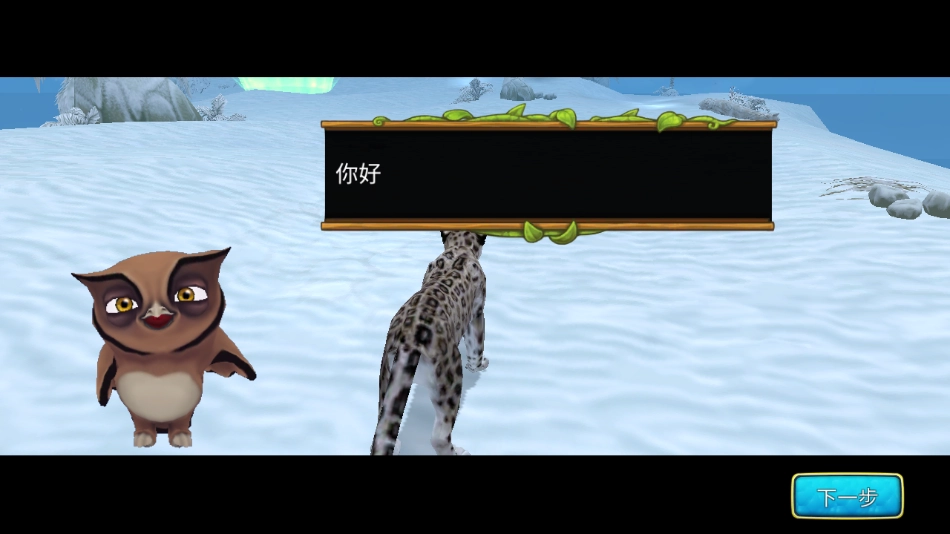 雪豹家族模拟器最新版1